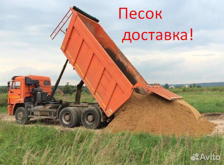 Песок, щебень, отсев