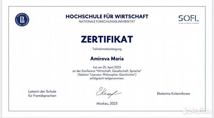 Репетитор по английскому языку