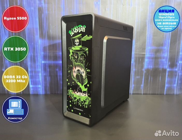 Геймерский комп AMD5500-RTX3050-32DDR4-IFW8549-A520