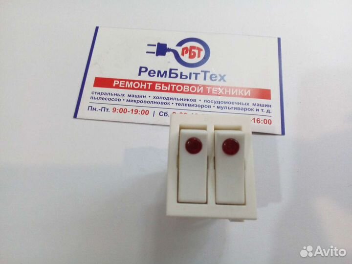 Кнопка для водонагревателя