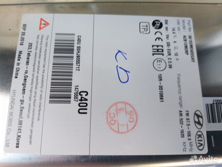 Штатная аудио система Hyundai Creta (новая)