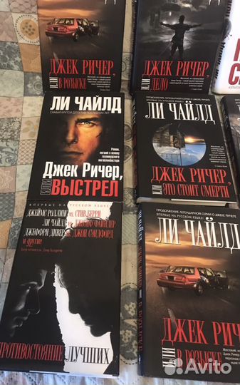 Книги Ли Чайлд