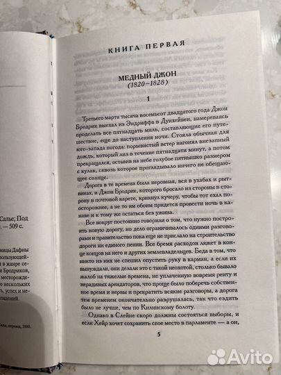 Книга Голодная гора Дюморье Дафна