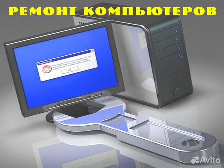 Компьютерный мастер. Работаю по всему городу