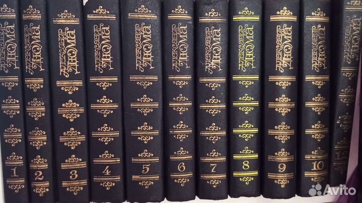 Собрание сочинений в 15 томах Дюма