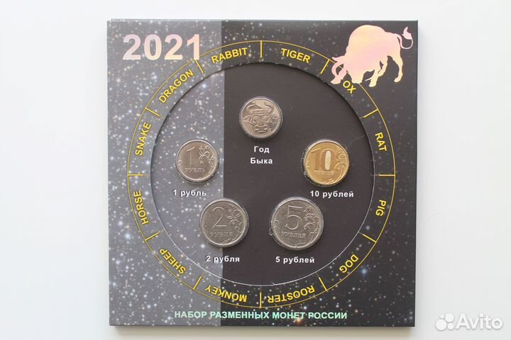 Годовой набор разменных монет ммд с жетоном спмд