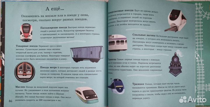 Интересные детские книги для малышей