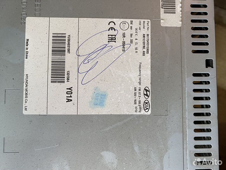 Магнитола Kia