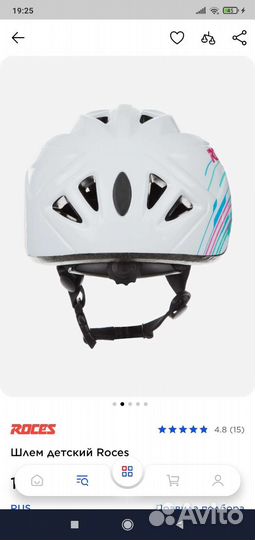 Шлем детский для роликов