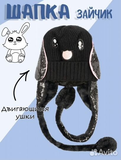 Шапочка для девочки с поднимающимися ушками