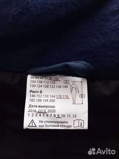 Тёплый зимний рабочий костюм