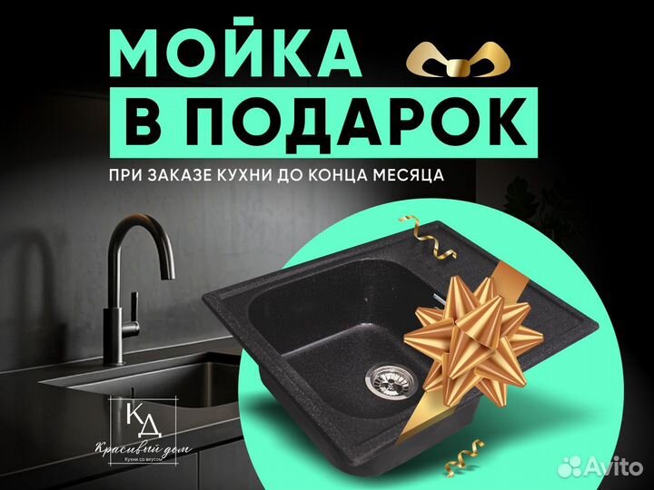 Кухня как в IKEA