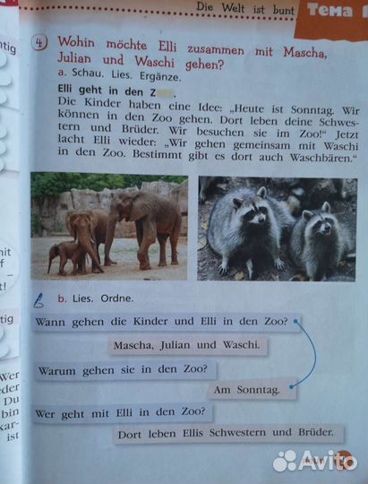 Учебник Wunderkinder Plus 4 класс части 1 и 2