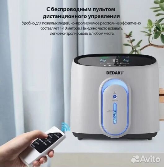 Концентратор кислорода Dedakj 1 литр