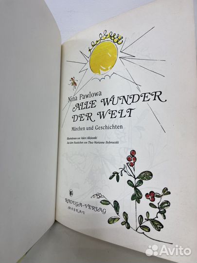 Nina Pawlowa alle wunder DER welt