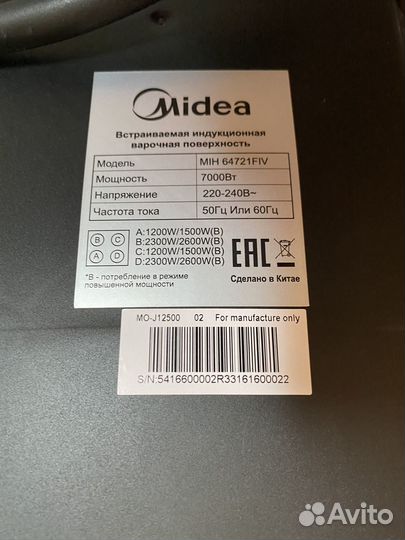 Варочная панель Midea индукция (тип стекла NEG)