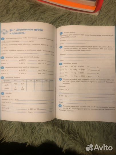 Рабочая тетрадь по математике 6 класс 2 часть