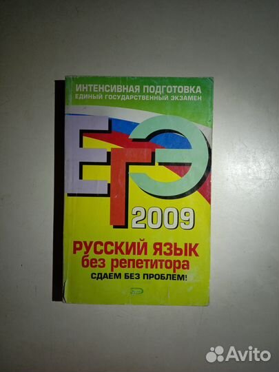 Пособия для подготовке к ЕГЭ и ОГЭ