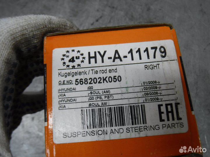 Рулевой наконечник правый Hyundai I20