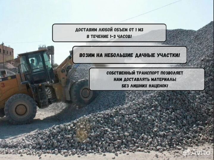 Щебень. Вторичный щебень