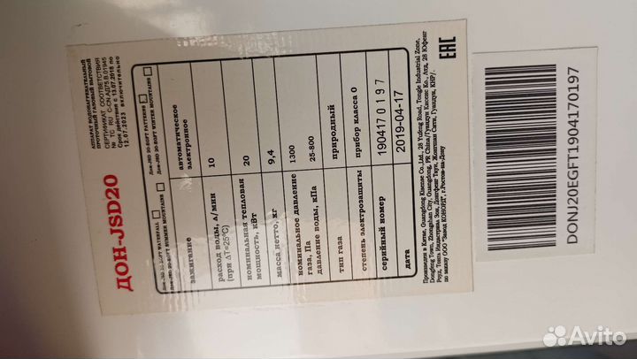 Газовая колонка нева