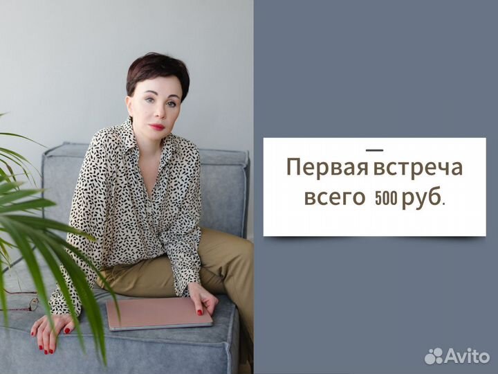 Психолог/emdr терапевт