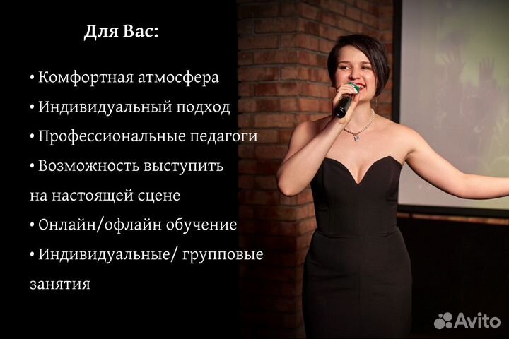 Уроки вокала. Школа вокала