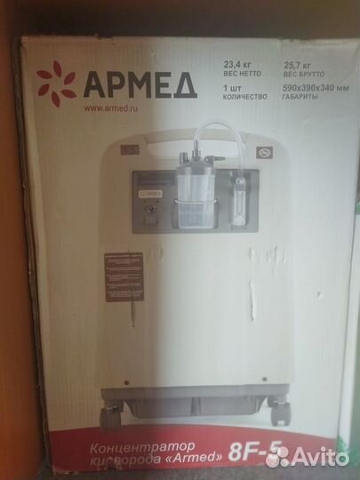 Кислородный концентратор Армед 8F-5