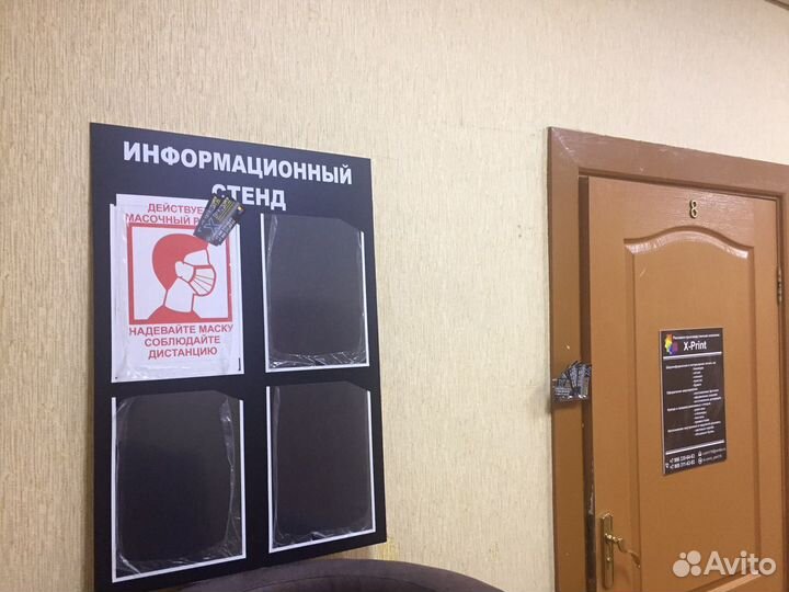 Информационный стенд