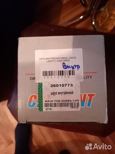 Шрус chevrolet ланос