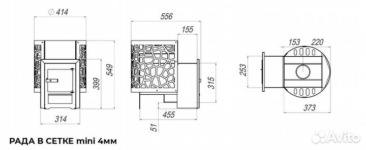Печь Банная рада 4 мини (сетка)