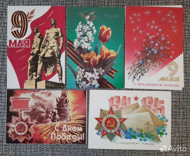 Чистая открытка СССР. 9 мая