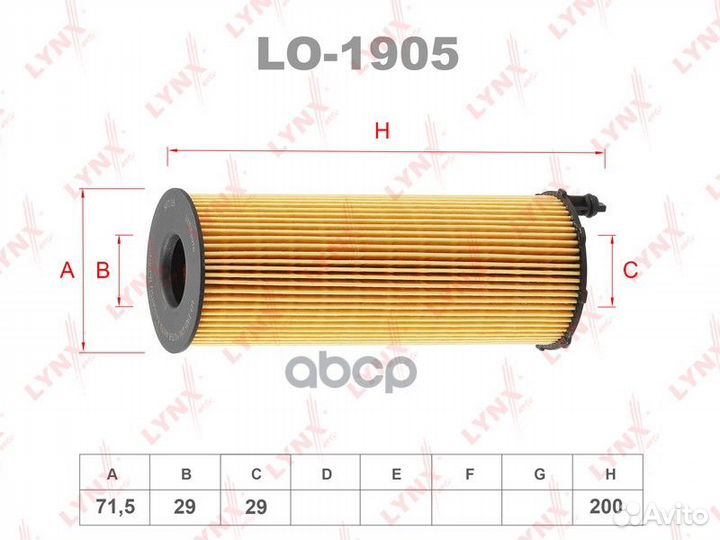 Фильтр масляный LO1905 lynxauto