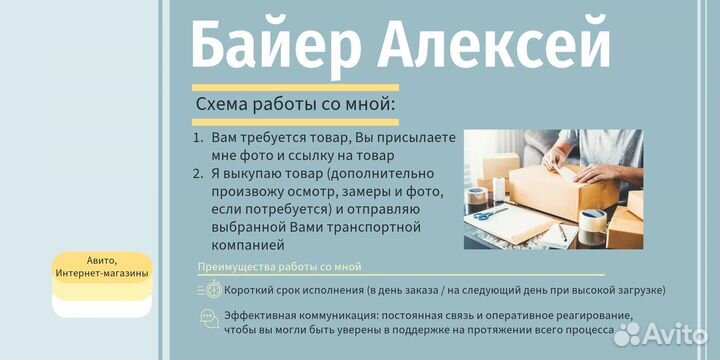 Услуги байера рынка садовод посредник свой человек