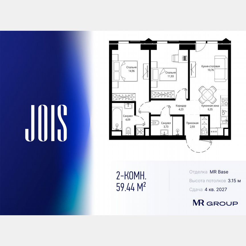 2-к. квартира, 59,4 м², 7/46 эт.