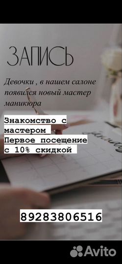 Мастер маникюра и наращивание ногти