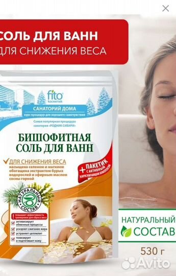 Соль для ванн (3 пакета),цена за пакет
