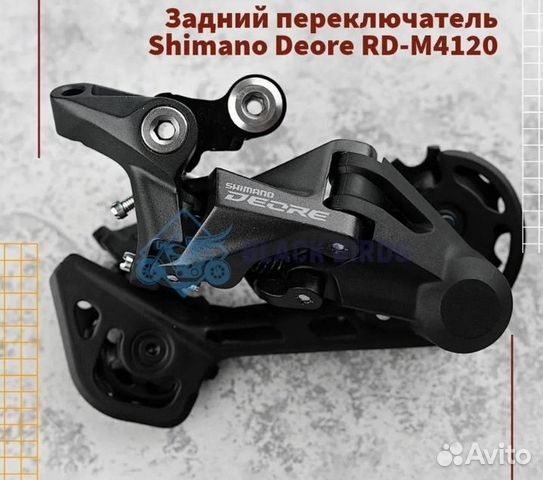 shimano deore Rd m 4120