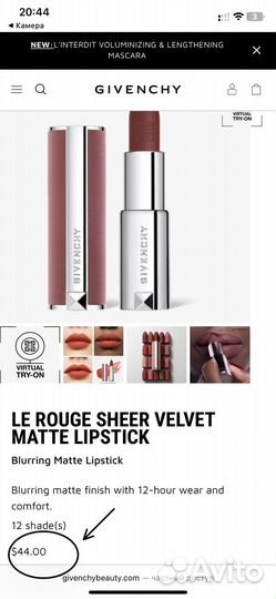 Givenchy помада