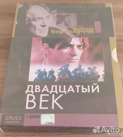 DVD Другое кино. Военные потери, Двадцатый век