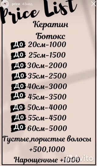 Кератиновое выпрямление волос