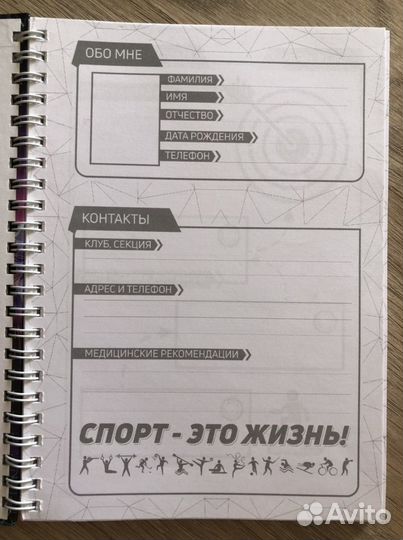 Дневник для танцев