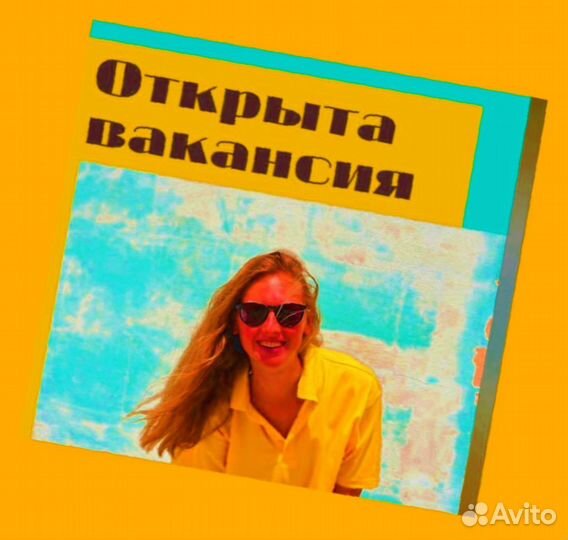 Подсобный рабочий Аванс еженедельно Супер условия