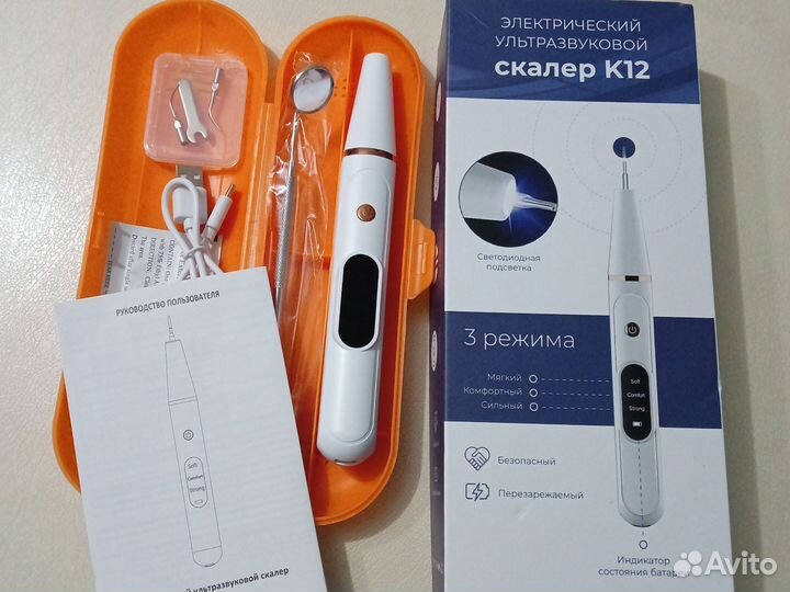 Ультразвуковой скалер