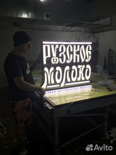 Объёмные световые буквы, наружная реклама, вывески