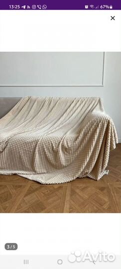Плед на кровать/диван
