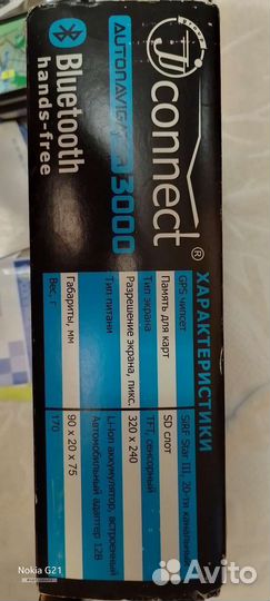 JJ-Connect AutoNavigator 3000 Wide