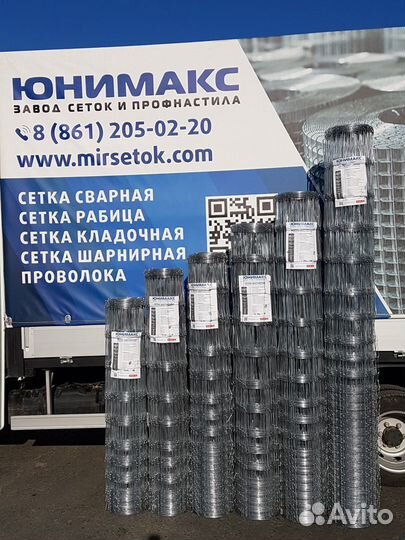 Сетка шарнирная