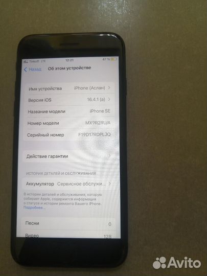 iPhone SE (2020), 64 ГБ