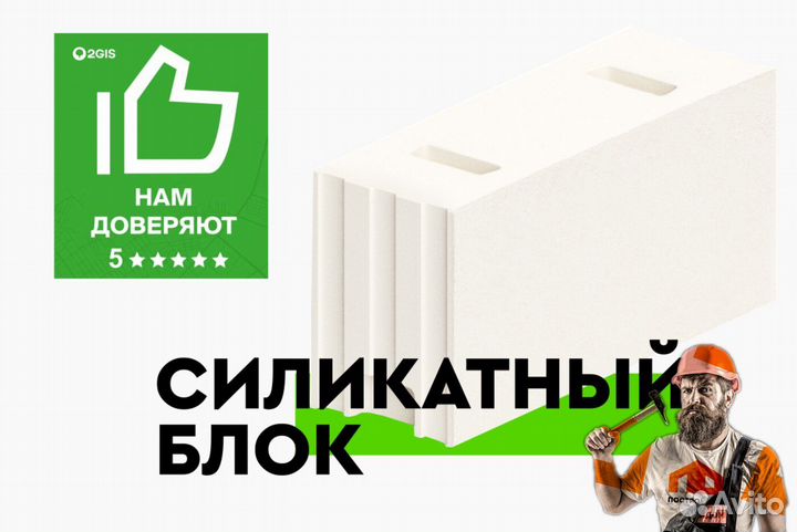 Силикатный блок поревит